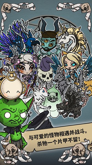 符文魔典：编年史 1