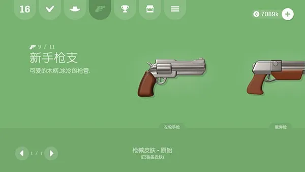 软糖射手所有枪械解锁版怎么下载