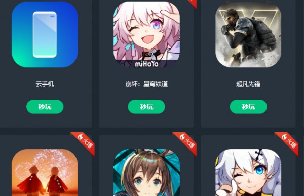 网易云游戏-网页版登录入口全解析