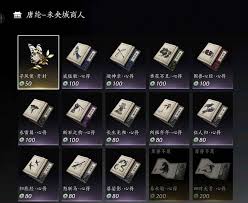 燕云十六声书页如何兑换心法