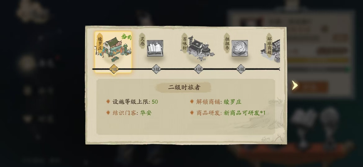 大店小二新手入门指南 大店小二首日开荒全流程攻略