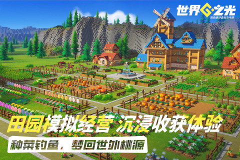 世界之光手游上线时间确认了吗 世界之光手游全平台公测日期汇总