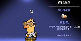 鹅鸭杀布谷鸟怎么玩