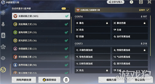 鸣潮西格莉卡声骸推荐-西格莉卡声骸套装一览