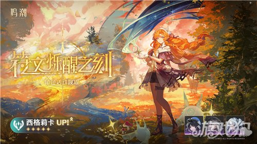 鸣潮3.2版本的角色是谁-鸣潮3.2卡池一览