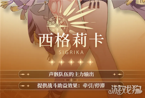 鸣潮西格莉卡要抽吗-鸣潮西格莉卡定位