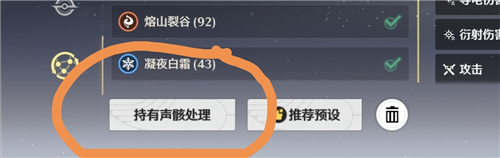鸣潮3.2声骸管理方案套装码合集-声骸管理方案是设置弃置还是锁