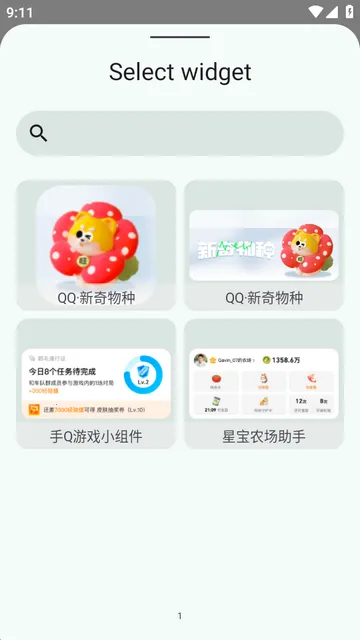 小部件Popup Widget2026最新版本