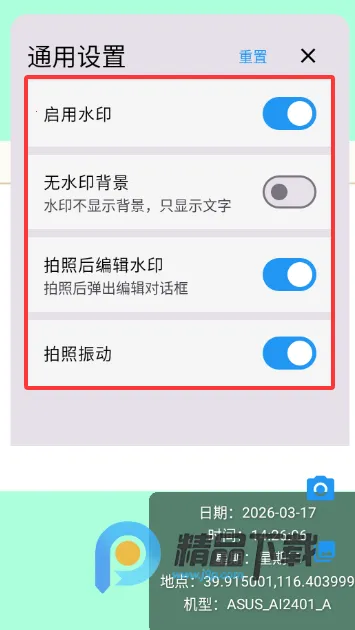 可乐水印相机最新手机版