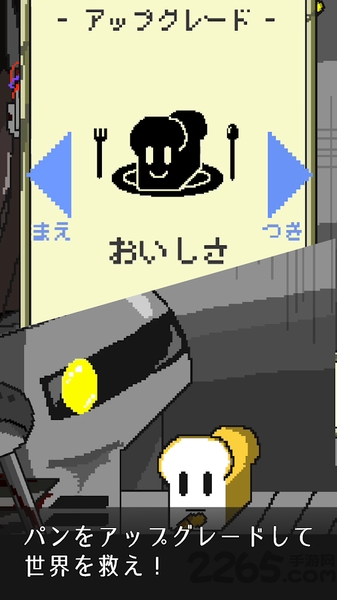 末世的烘焙官手游 1