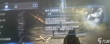 艾尔登法环黑夜君临铁之眼主流玩法是什么