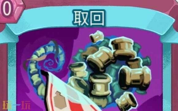 杀戮尖塔2取回卡牌有什么用 取回卡牌图鉴效果