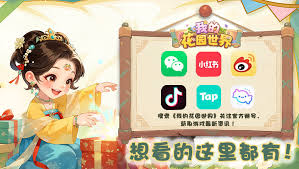 我的花园世界合欢花如何