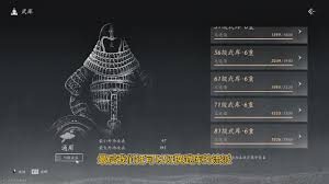 燕云十六声武库如何提升