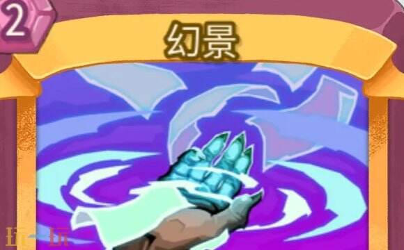 杀戮尖塔2幻景卡牌有什么用 幻景卡牌图鉴效果