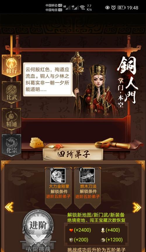 《武林英雄传》帮派经脉的深度剖析（探秘武林江湖中帮派势力的重要性与发展动力）