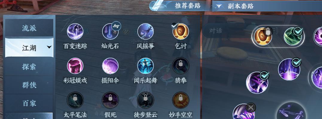 逆水寒手游技能奇遇攻略（技能奇遇攻略，助你在逆水寒手游中掌握战局！）