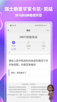 mbti 免费完整版 1