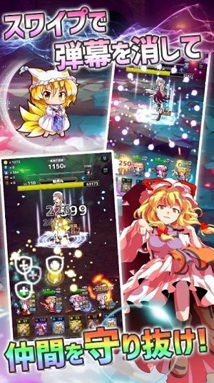 东方地下城大作战 1