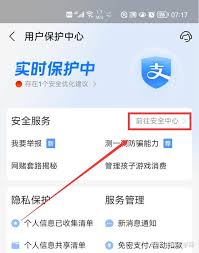 如何开启支付宝安全锁