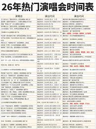 2026湖南卫视跨年时间地点直播平台嘉宾阵容在哪看