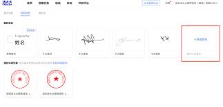 如何给PDF签名盖章