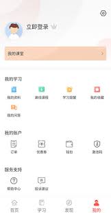 中大网校app有什么功能
