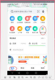 高德地图如何设置摩托车专用导航