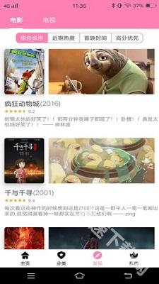 Hanime动漫官方正版下载入口-Hanime手机版最新版本下载