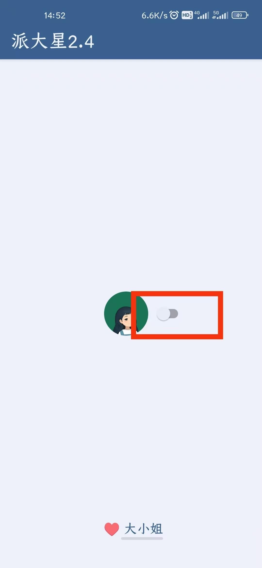 李跳跳如何跳过广告-李跳跳详细使用教程