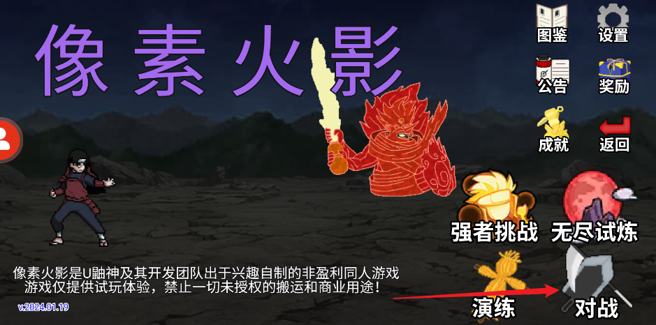 像素火影一键畅玩入口-像素火影网页版免费在线玩