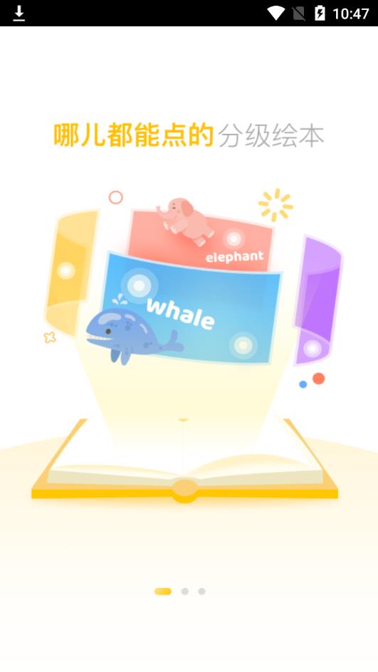 七彩熊绘本app 1