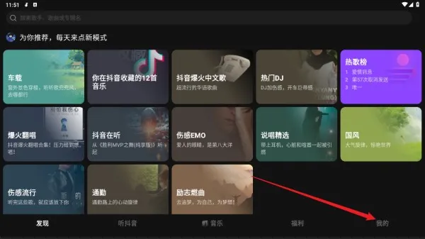 汽水音乐最新手机版 18.6.0