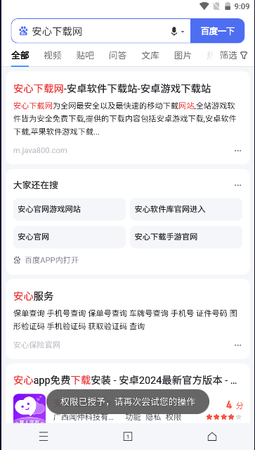 x浏览器最新版本2026 5.5.2