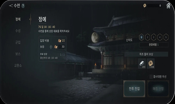 李尸朝鲜血脉手机版 1