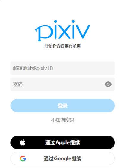 pixiv官方插画网站直达-Pixiv.net官网网址入口