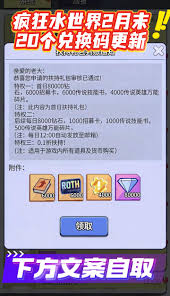 疯狂水世界联盟商店如何进行兑换