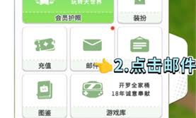 开罗游戏世界免费券如何领取