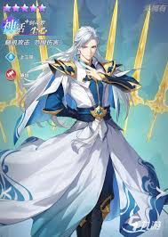 斗罗大陆零尘心怎么样