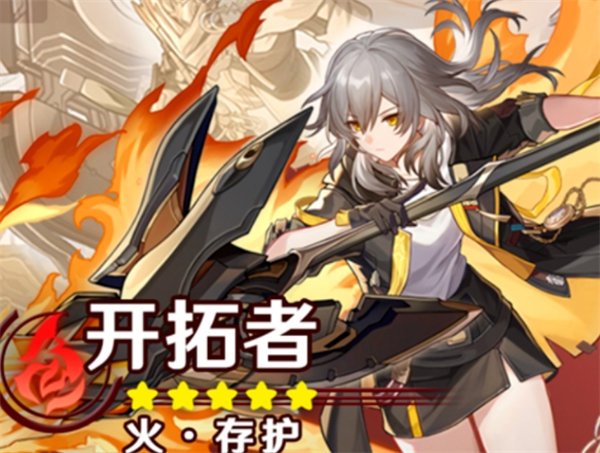 崩坏星穹铁道火主光锥选择建议