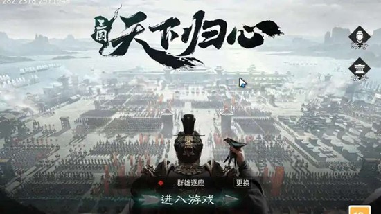 三国天下归心怎么吞并天下 吞并玩法与城池占领技巧