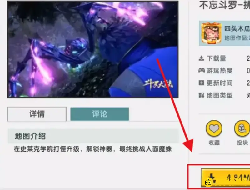 《迷你世界》怎么快速获取魂骨-斗罗大陆地图魂兽击杀指南