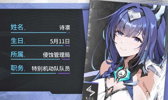 绿梦时空之声诗凛是什么角色 诗凛背景故事介绍