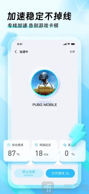 迅猛兔加速器苹果版