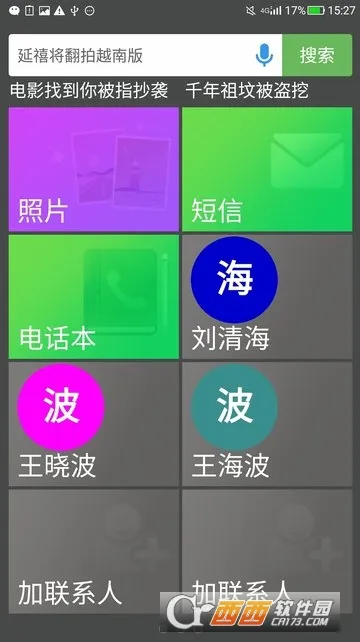 放心桌面2026下载