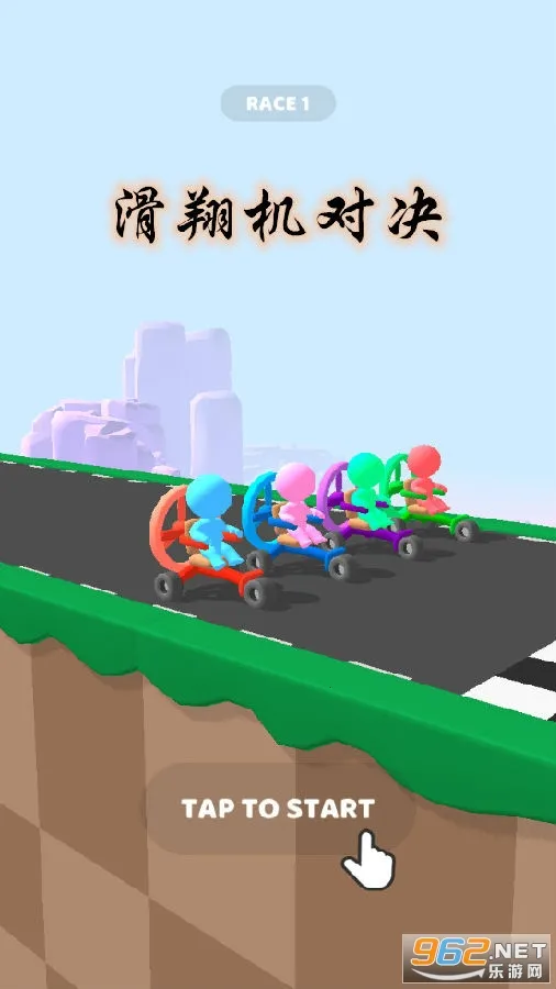 滑翔机对决2026最新版本