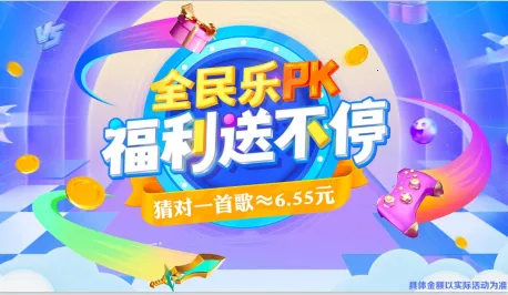 怕你扛不住(猜歌领红包游戏)