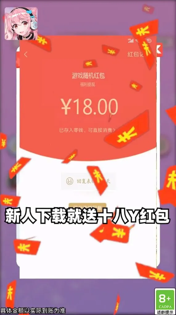 怕你扛不住(猜歌领红包游戏)