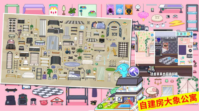 米加世界：小镇 1