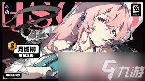 绝区零2.1版本月城柳怎么配队